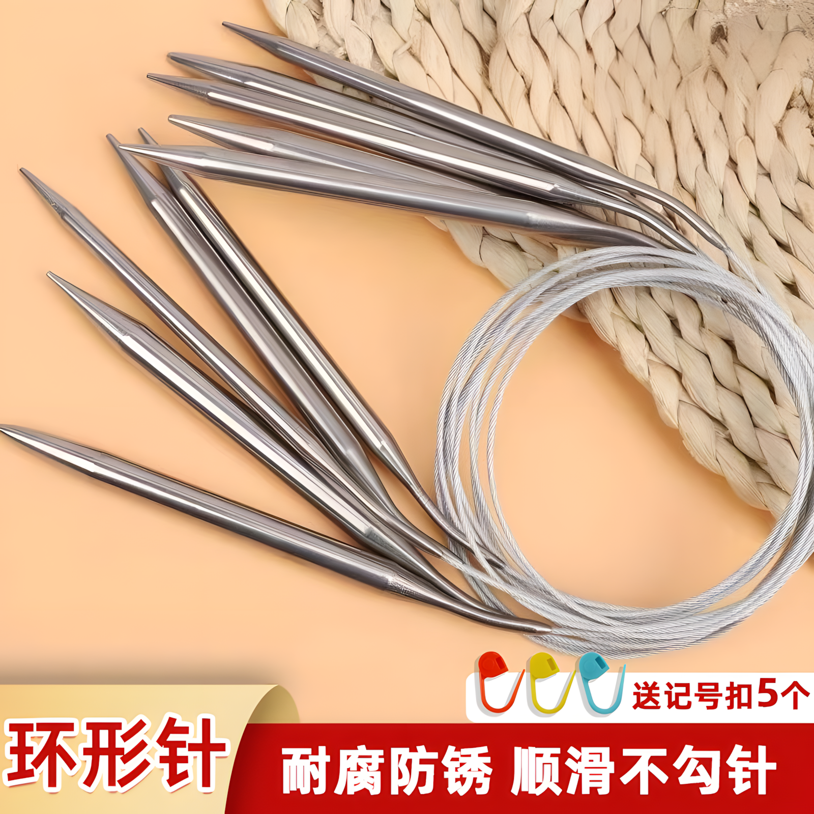 环形针织毛衣手工编织毛线针