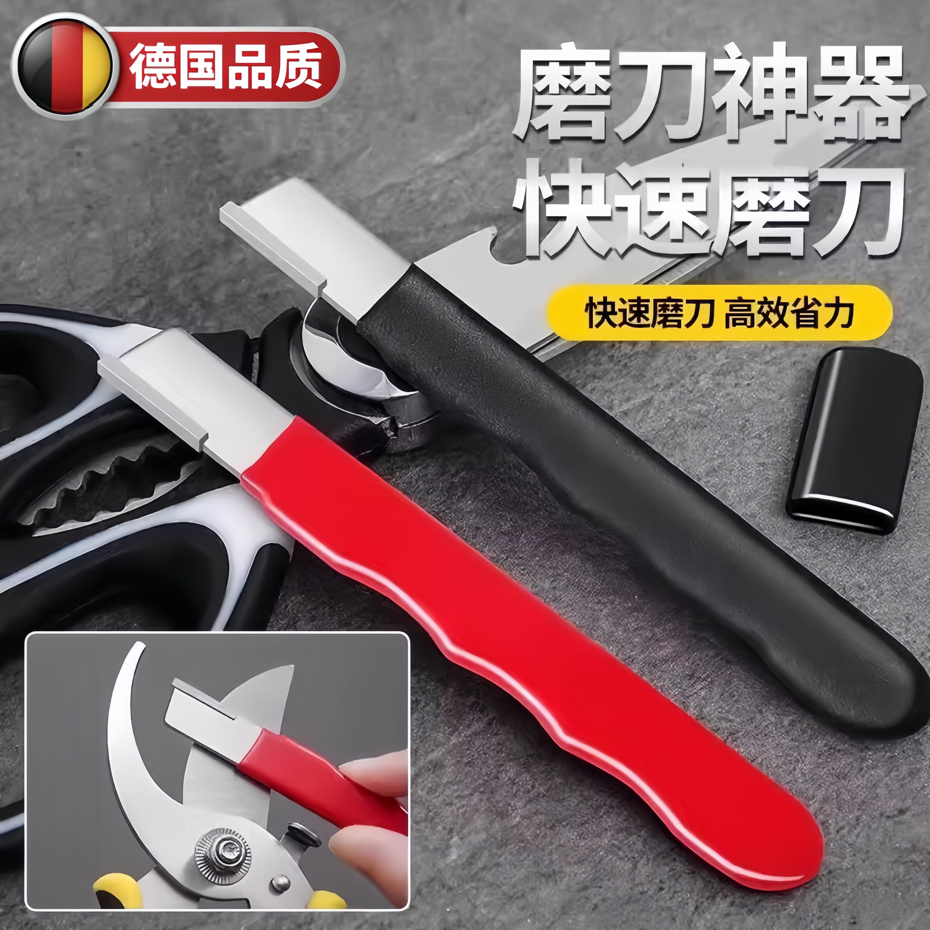 磨刀石磨刀神器多功能开刃器