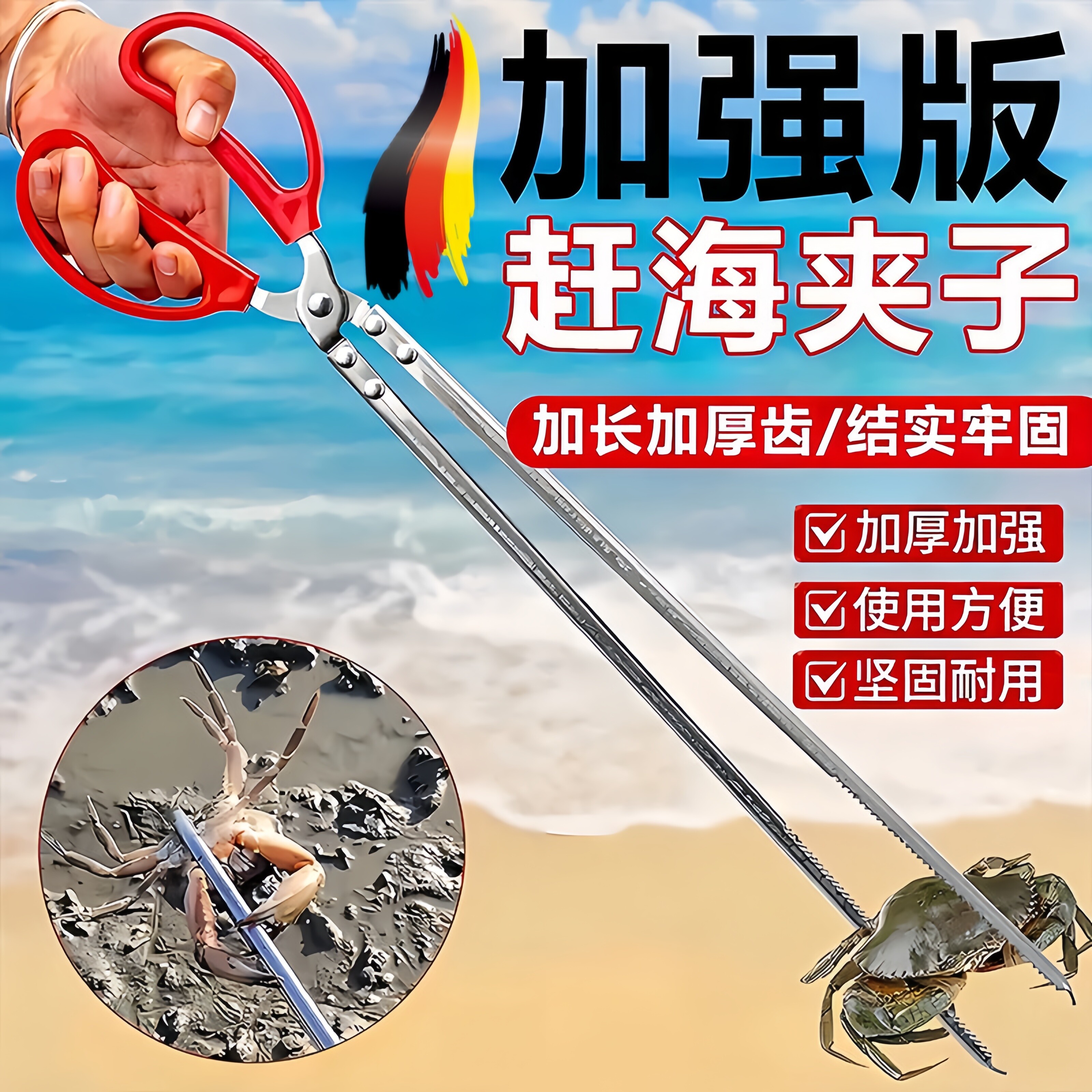赶海夹子螃蟹夹304不锈钢赶海专用钳子黄鳝夹子加长龙虾泥鳅工具