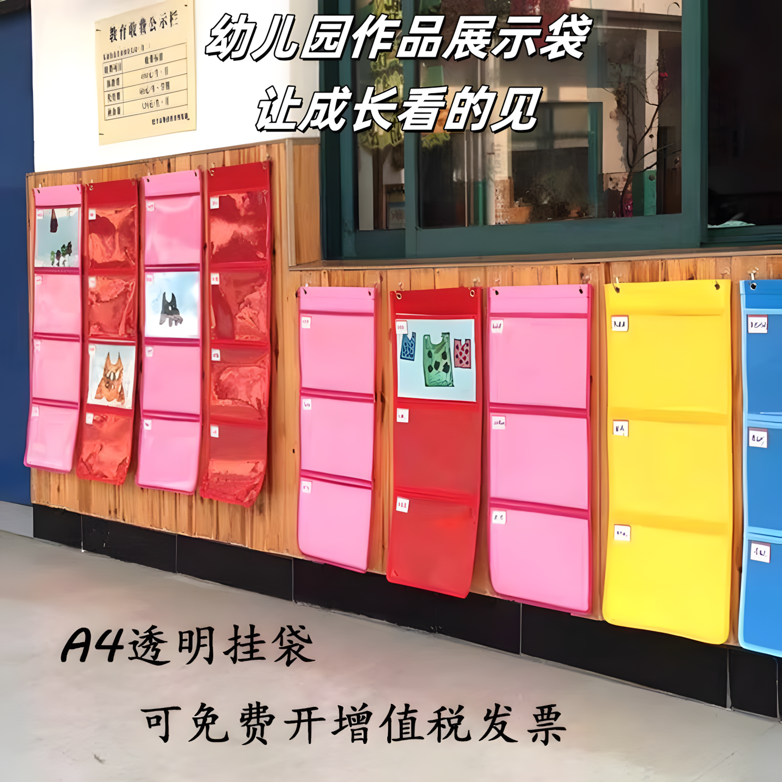 幼儿园作品展示挂袋绘画美