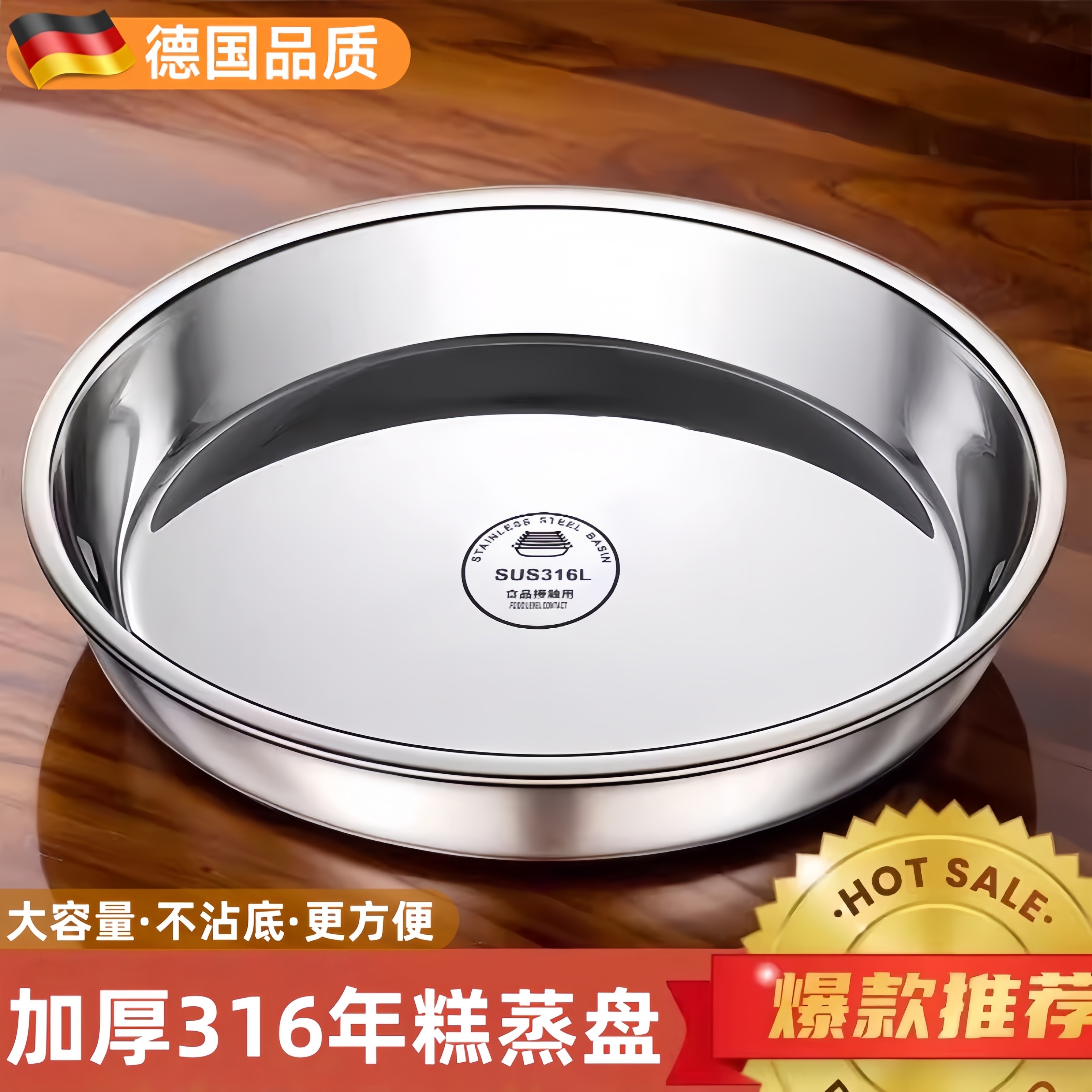 蒸年糕专用模具316不锈钢食品级圆盘做发糕年糕马拉糕米糕盘蒸盘,厨房/烹饪用具,烘焙模具,淘宝优惠券,粉丝福利购,淘宝优惠卷