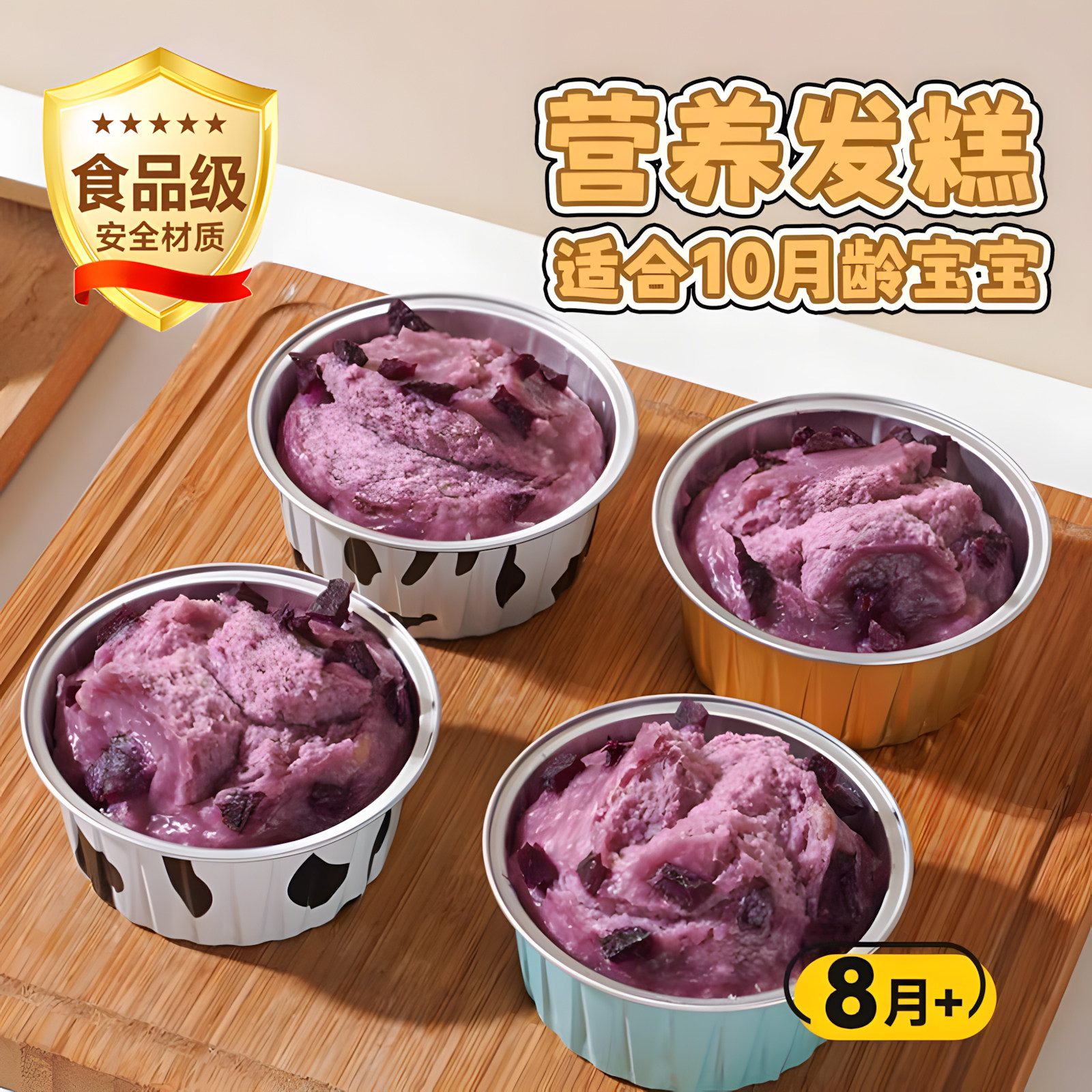 发糕模具宝宝辅食锡纸碗