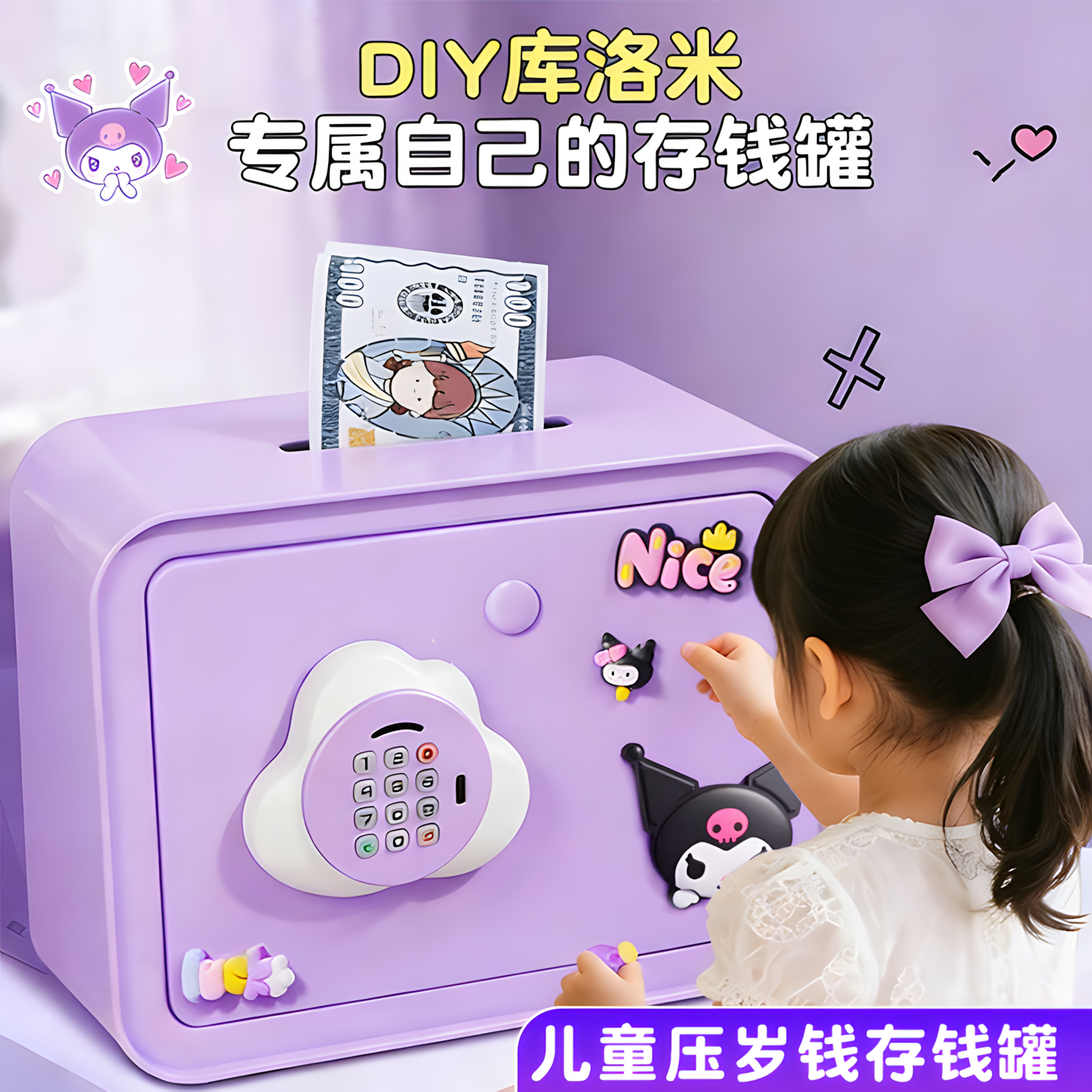 压岁钱存钱罐2025新款男女孩只进不出高颜值实用密码大容量保险箱