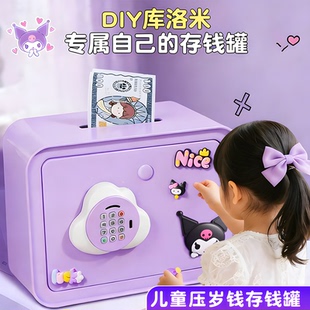 压岁钱存钱罐2025新款男女孩只进不出高颜值实用密码大容量保险箱