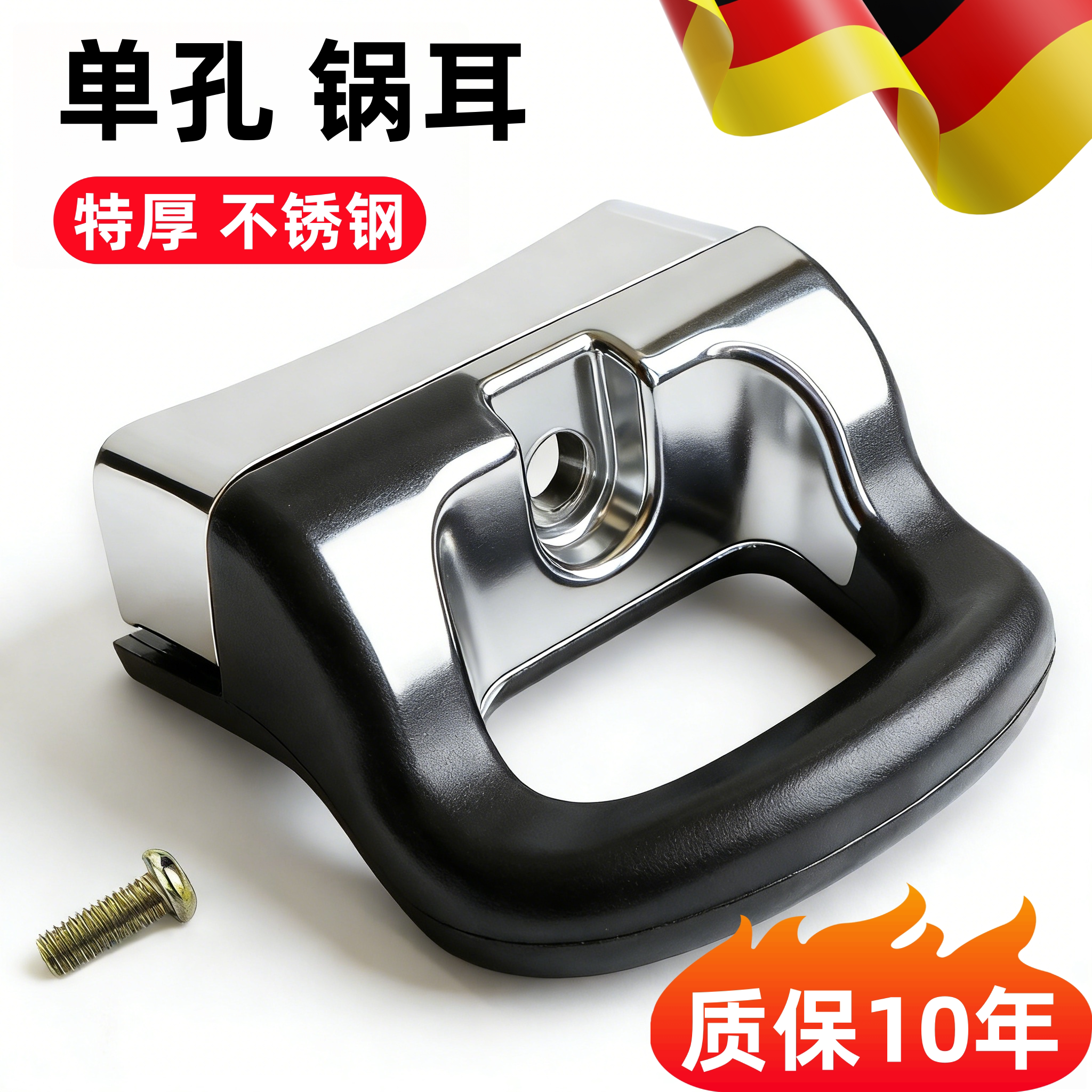 汤锅把手双耳锅耳把手手柄锅配件图片