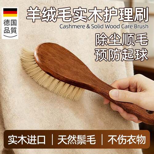 羊毛羊绒专用刷毛呢大衣打理刷