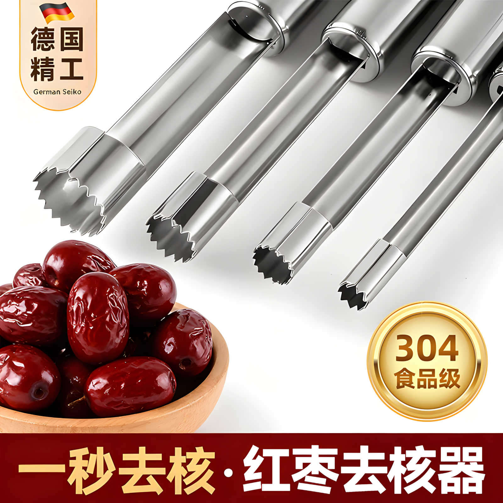 红枣去核器食品级手动取芯工具