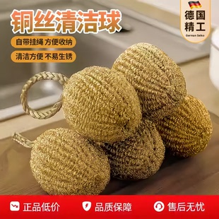 德国进口高端钢丝球黄铜丝球清洁球家用不易掉丝洗锅洗碗自带挂绳