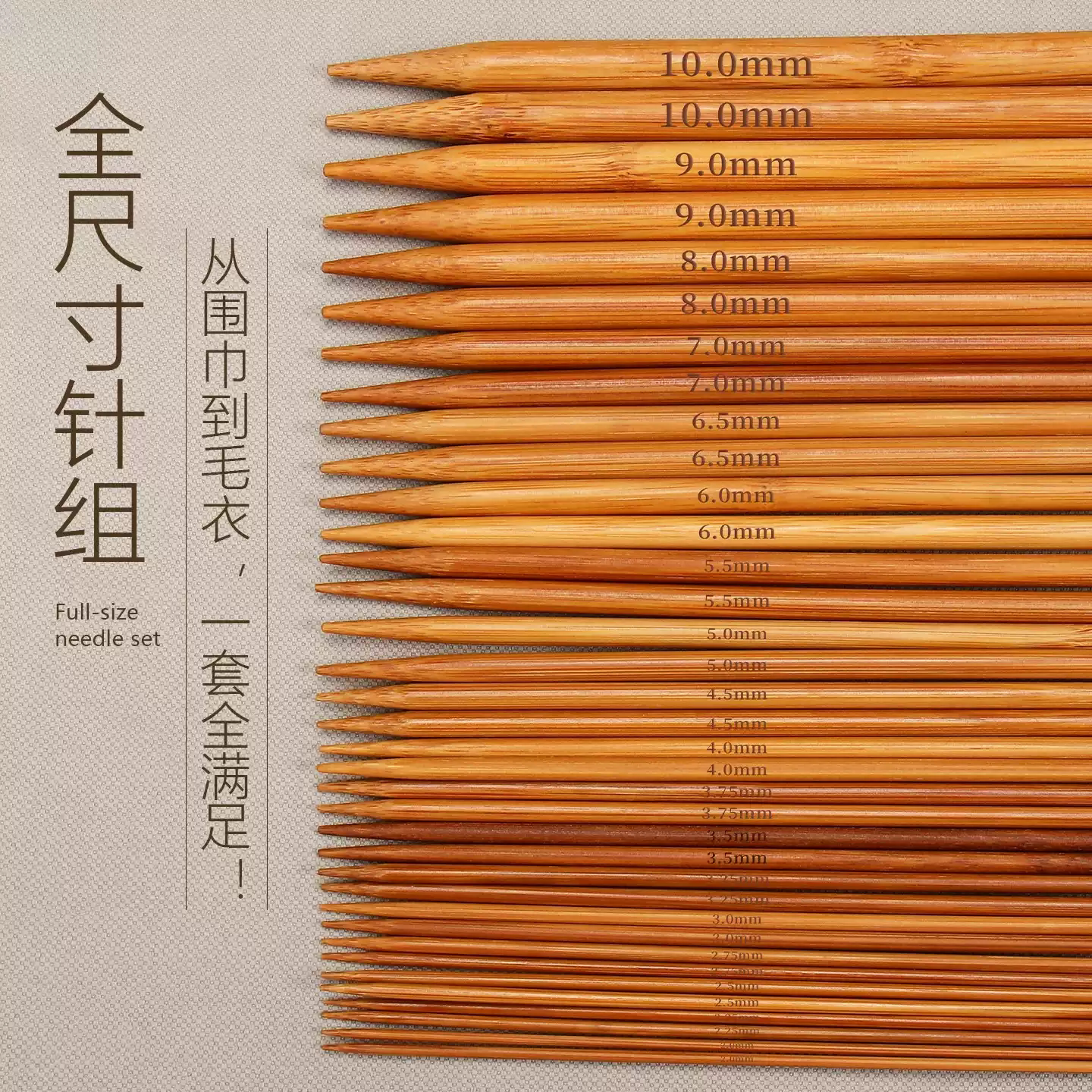 毛衣针竹针碳化打毛线针长针粗针织围巾棒针直针手工编织工具全套