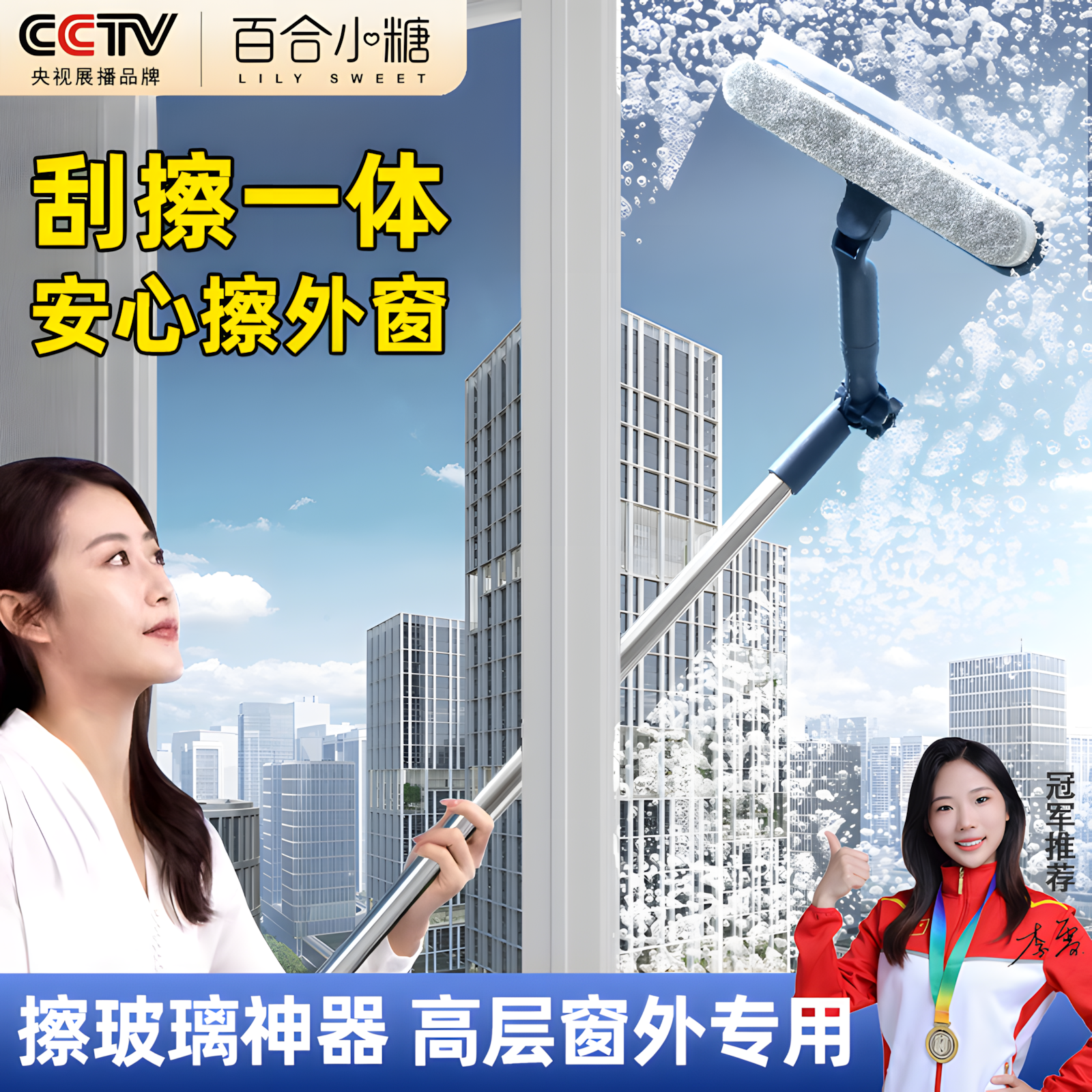 擦玻璃神器高层窗外专用