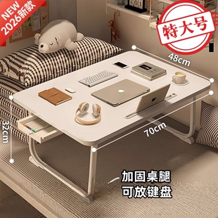 加大款床上桌大尺寸电脑桌超大可放键盘笔记本书桌学生宿舍可折叠家用笔记本电脑桌学生宿舍上铺小桌板长方形