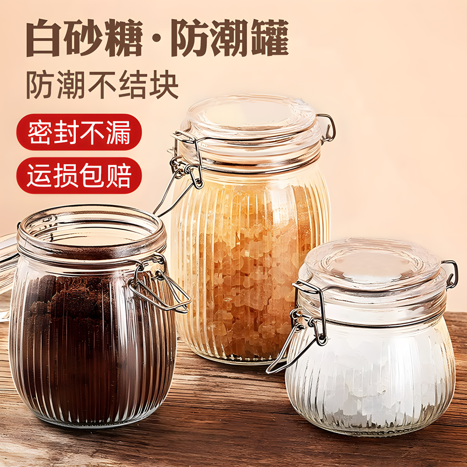 糖罐白砂糖防潮罐白糖储存罐密封罐食品级家用空瓶大口径厨房玻璃