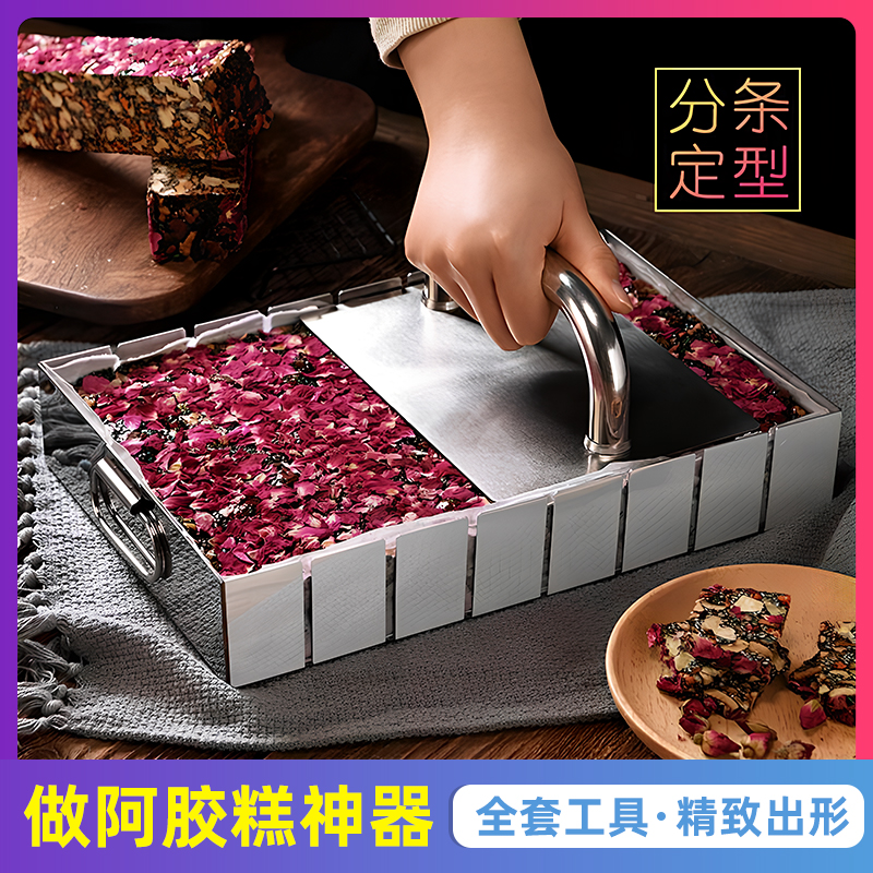 阿胶糕制作工具全套定型模具熬做