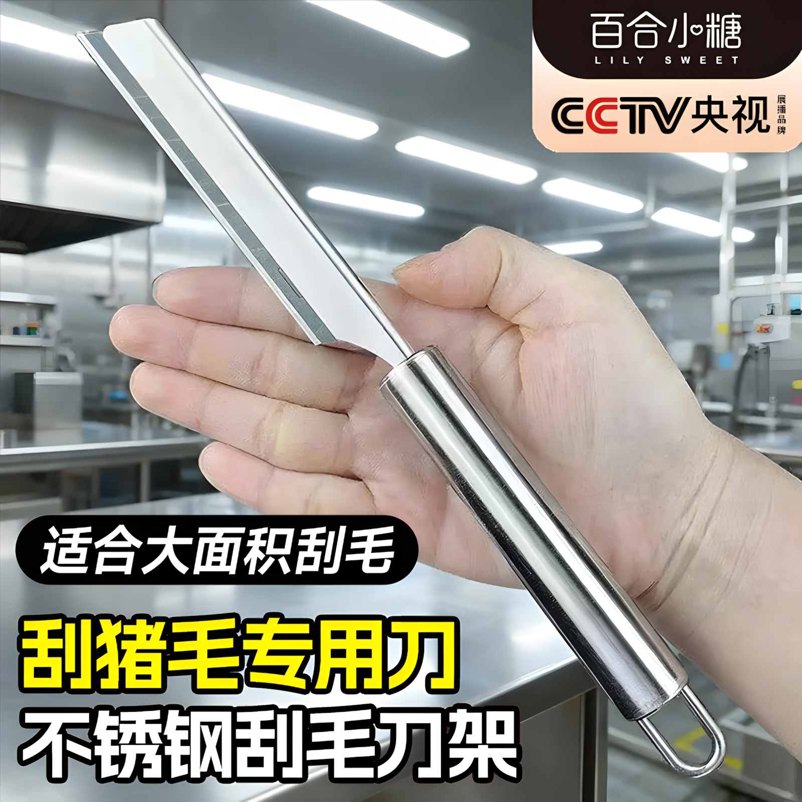 刮猪毛专用刀拔猪毛神器