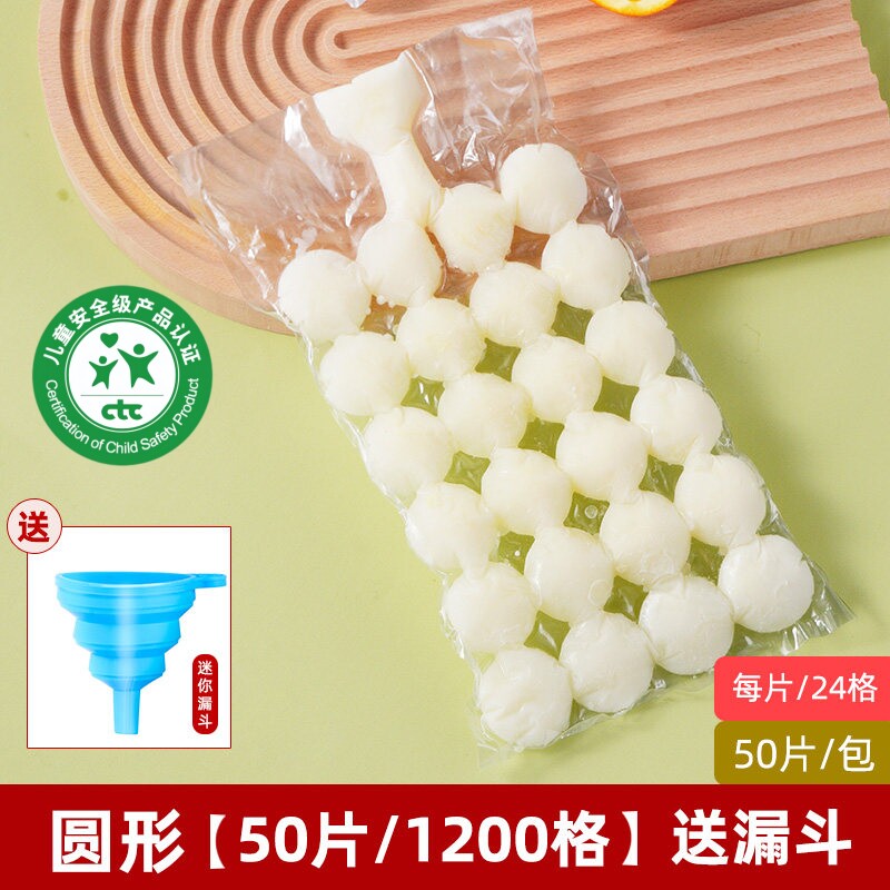 一次性制冰袋食品级冰棒袋自封袋碎碎冰棒自制冰棍包装雪糕模具