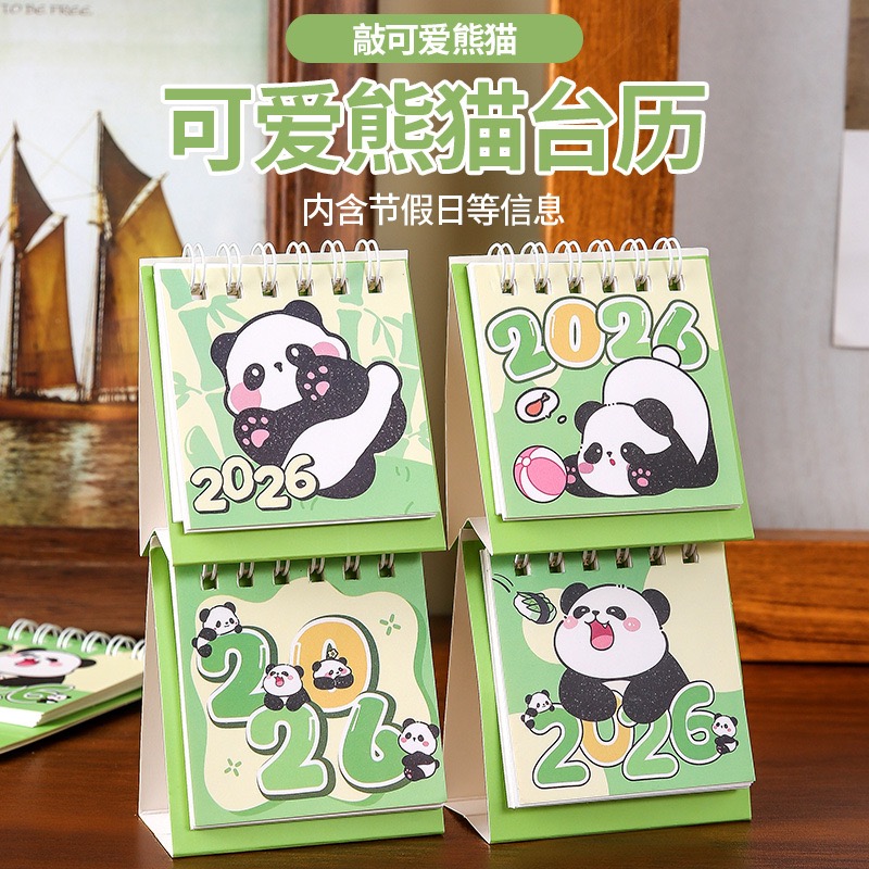 迷你小日历工位小台历