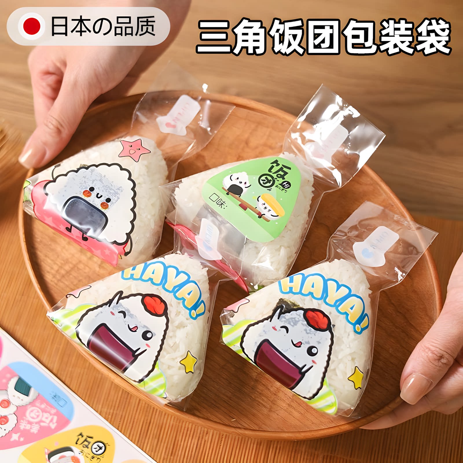 三角饭团包装袋加热模具图片