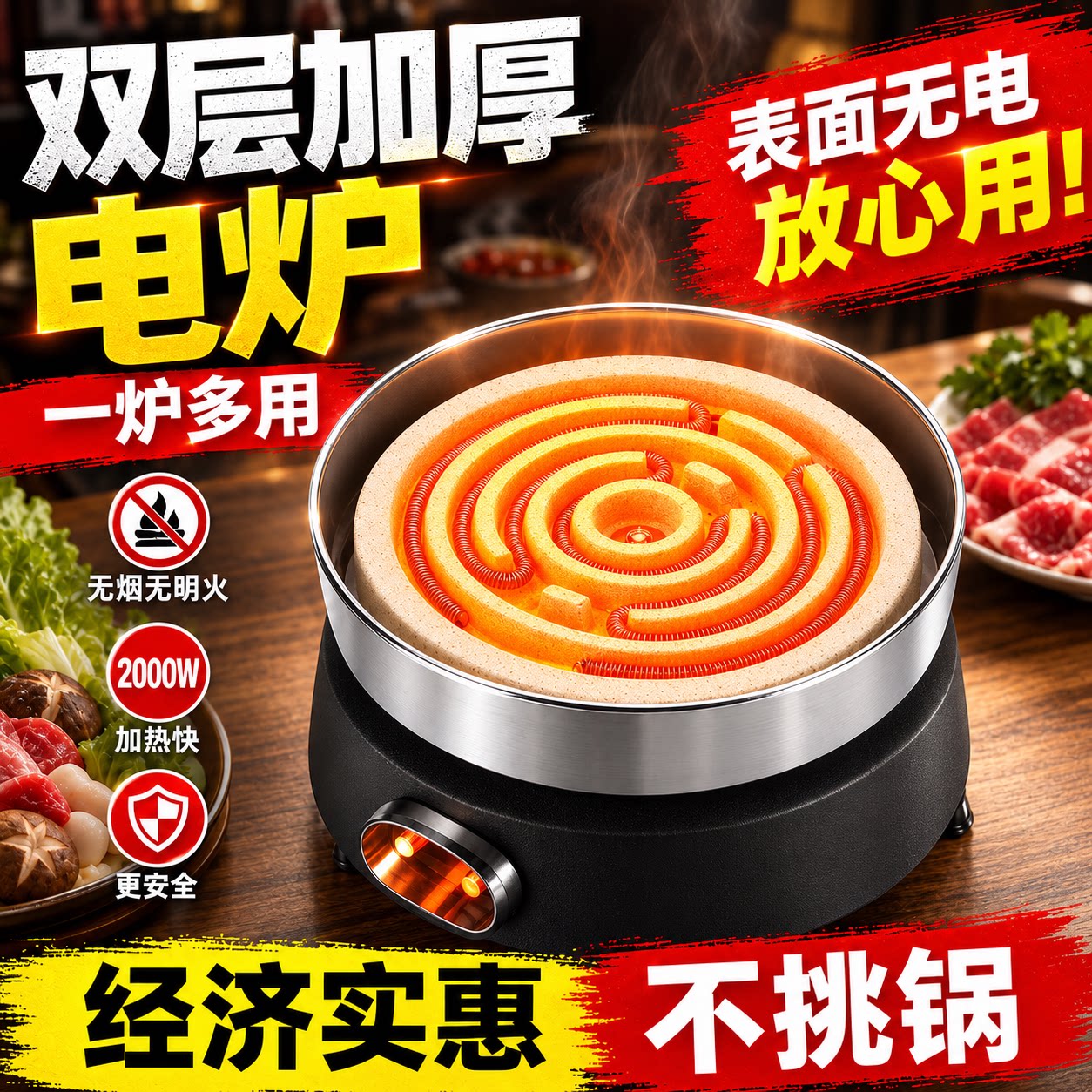 加厚实验电热炉丝灶电炉子小型家用商做饭炒菜取暖烤火煮茶盘老式
