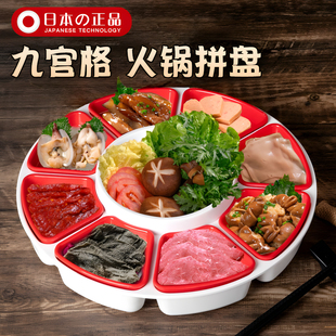 九宫格火锅格子网红创意火锅食品级红白格子拼盘密胺九宫格餐盘特