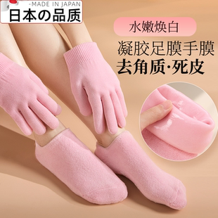 足膜脚套保鲜膜凝胶足膜袜子手膜套装 去角质死皮嫩白护肤防干裂