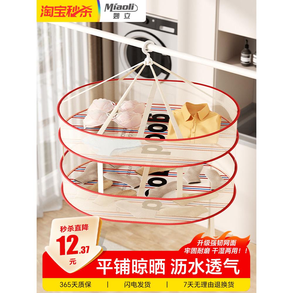 羊毛衫平铺晾衣架晒袜子神器