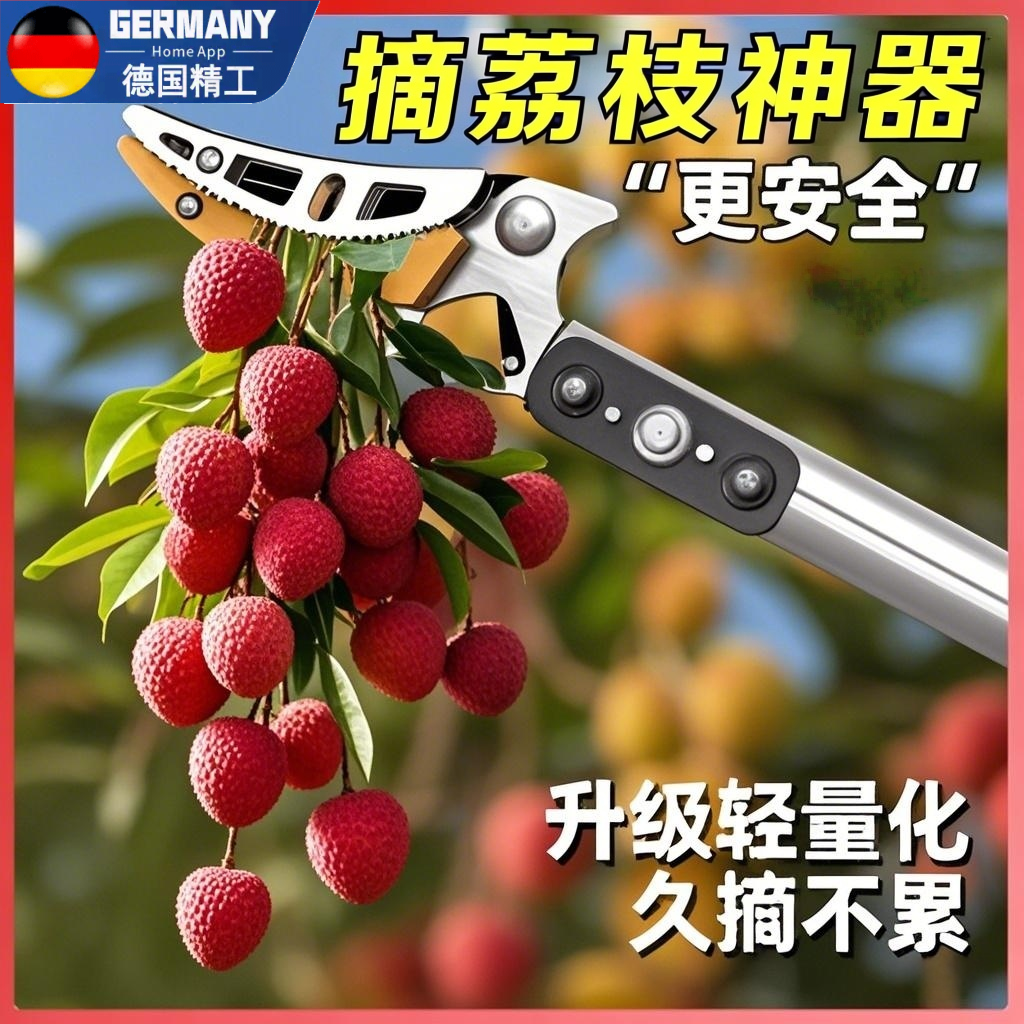 摘荔枝神器伸缩杆剪荔枝剪刀神器