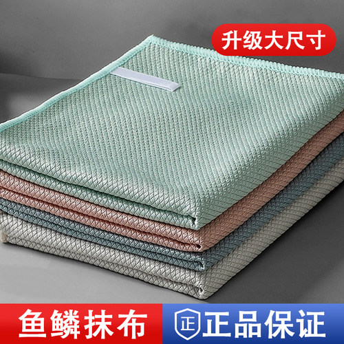 鱼鳞抹布正品擦玻璃桌子专用无水印抛光无痕不留水渍洗碗吸水毛巾
