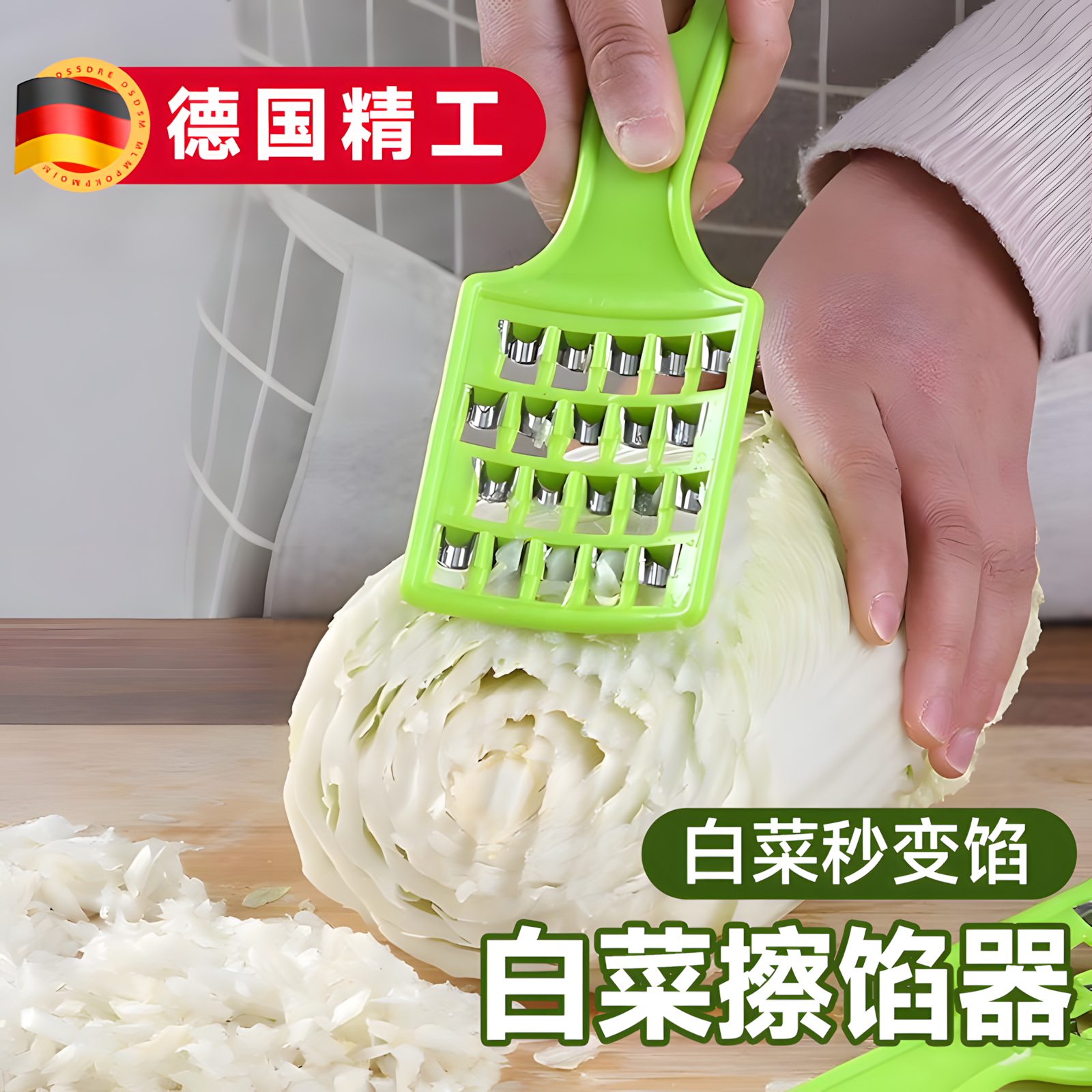 切白菜饺子馅神器擦馅器