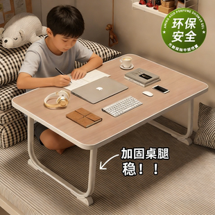 坐在床上写作业的桌子床上写作业神器可折叠电脑桌飘窗学习书桌家用笔记本懒人桌学生宿舍游戏桌多功能小桌板