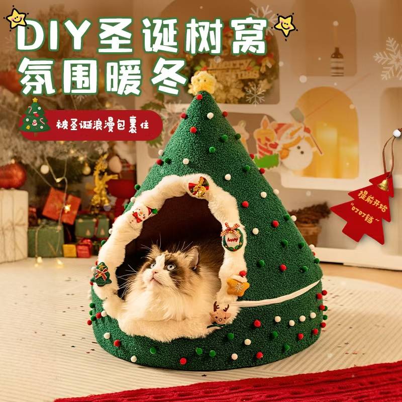圣诞猫窝冬季保暖可拆洗可爱宠物窝宠物猫窝猫房子半封闭小屋自制
