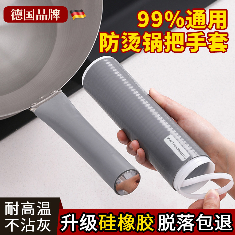 锅把手防烫套铁锅汤锅炒菜锅锅铲手柄套硅胶耐高温防滑加厚隔热套