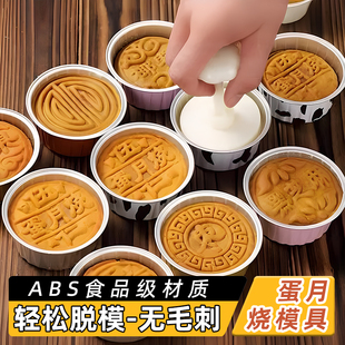 月饼压模绿豆糕手压式 蛋月烧模具月饼模具家用75克老式 烘焙专用具