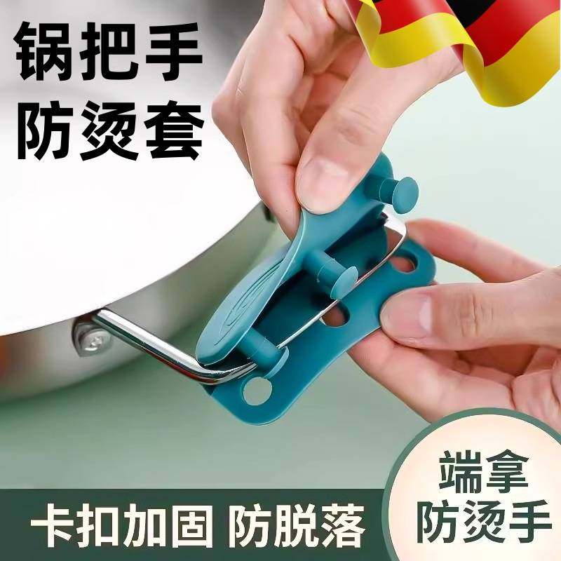 锅把手防烫套铁锅汤锅炒菜锅锅铲手柄套硅胶耐高温防滑加厚隔热套