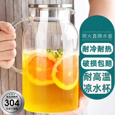 耐高温玻璃凉水杯食品级家用大容量防摔泡茶茶壶家用耐高温冷水壶