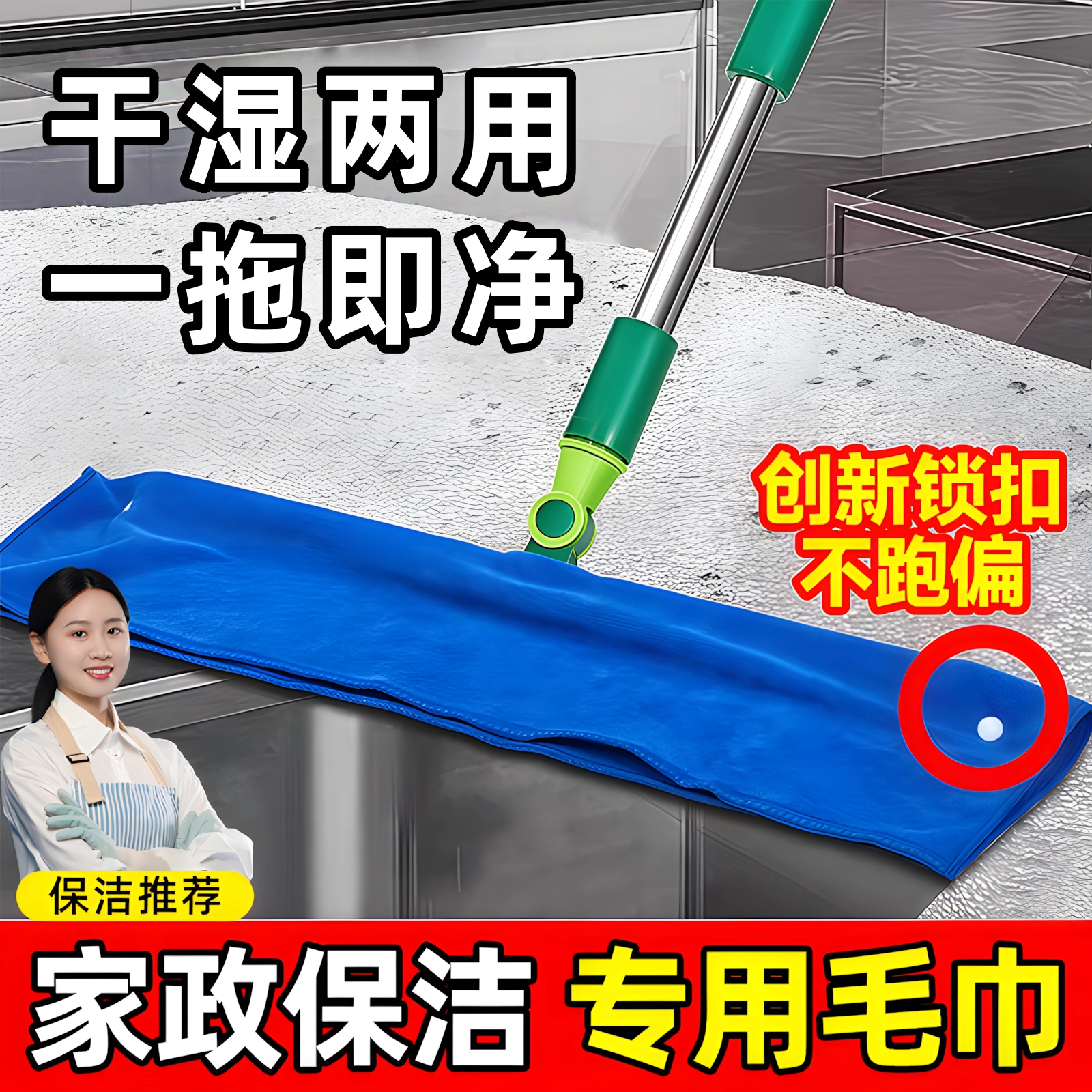 家政保洁专用毛巾魔术扫把抹布刮水拖地两用拖把地刮打孔按扣加厚,家庭/个人清洁工具,抹布,淘宝优惠券,粉丝福利购,淘宝优惠卷