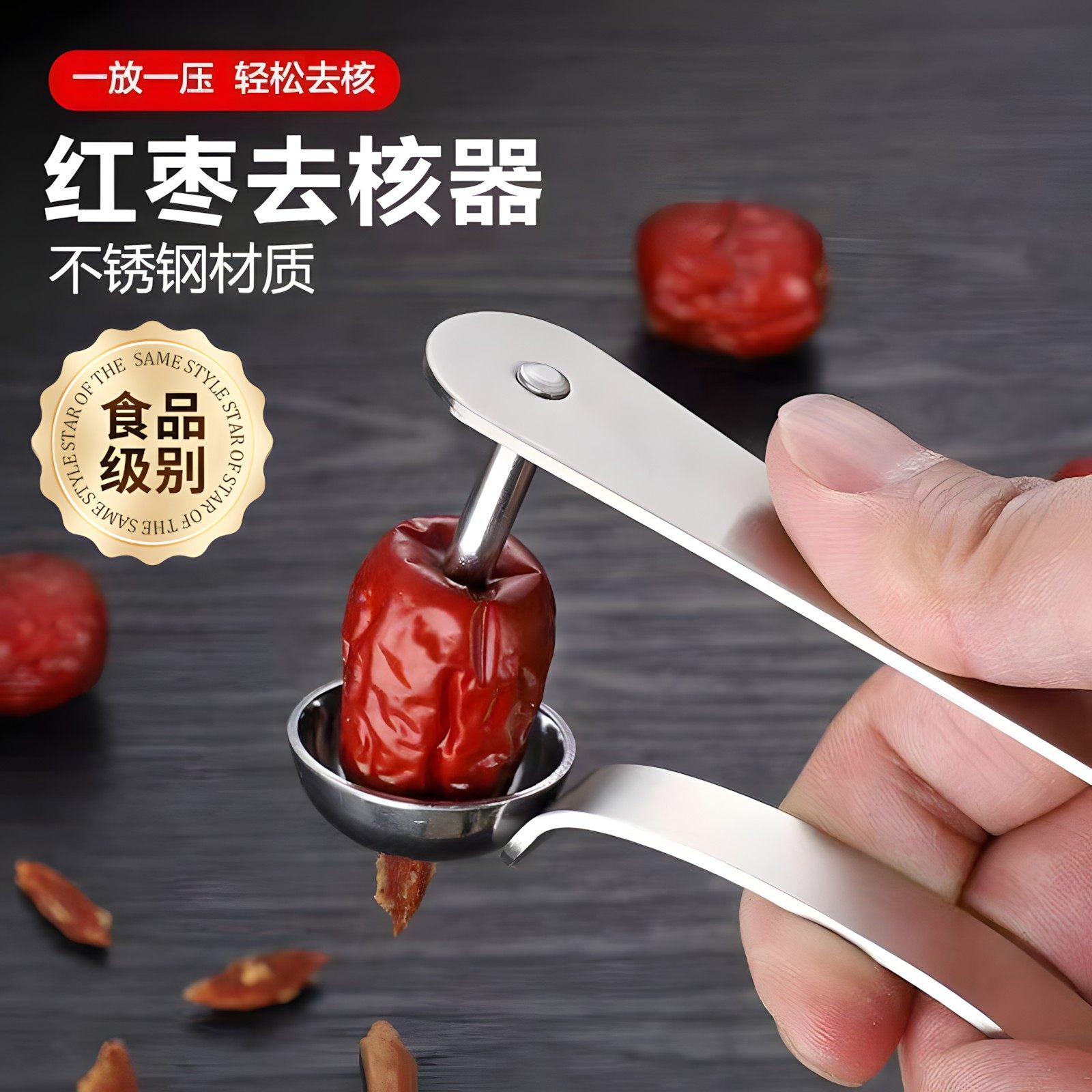 红枣去核器食品级家用去枣核神器小巧便携取枣胡心家用工具多功能,厨房/烹饪用具,水果分割器,淘宝优惠券,粉丝福利购,淘宝优惠卷