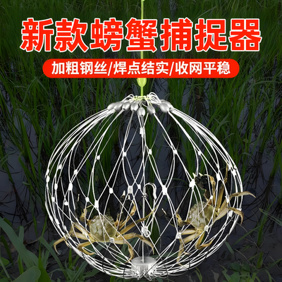 螃蟹捕鱼器笼子渔网海用钓螃蟹
