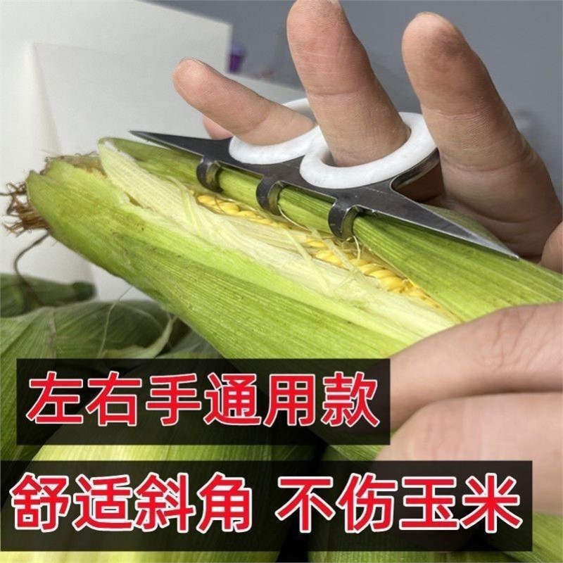 掰玉米棒神器剥玉米皮工具扒苞米