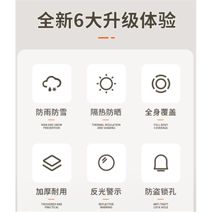 电动车保护罩 暴晒暴雨都不怕