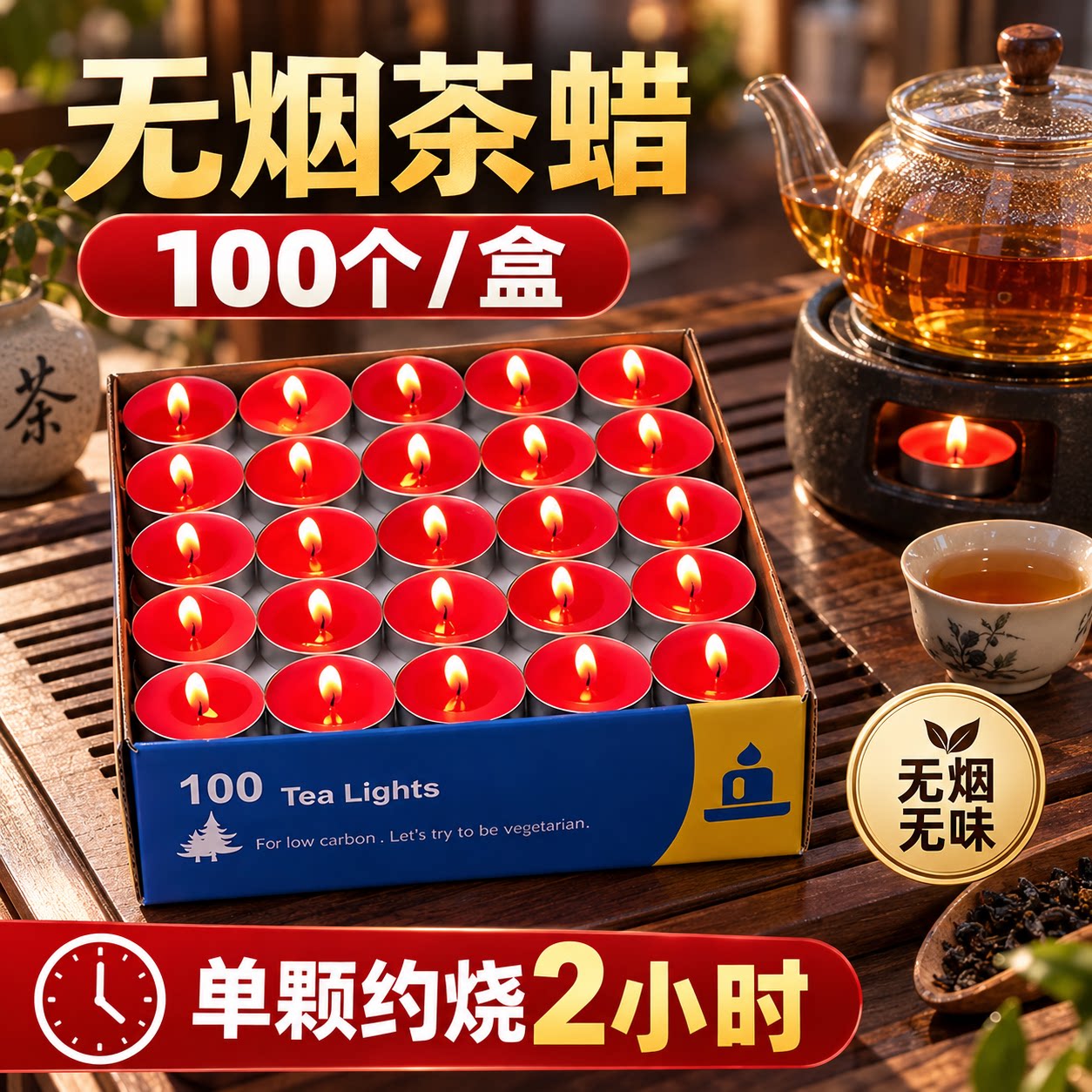 无烟无味煮茶保温蜡烛图片