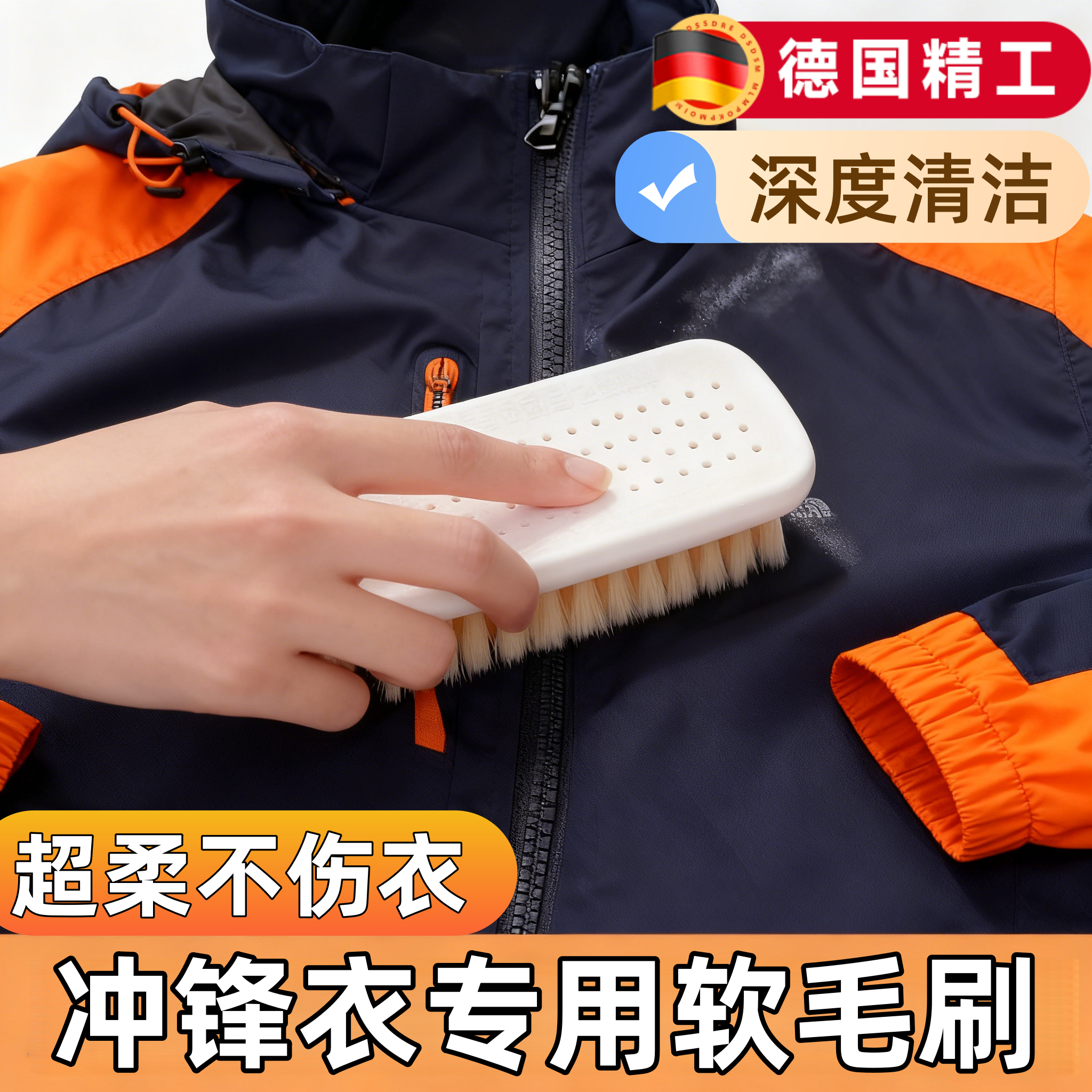 洗衣刷子超软毛服羽绒专用