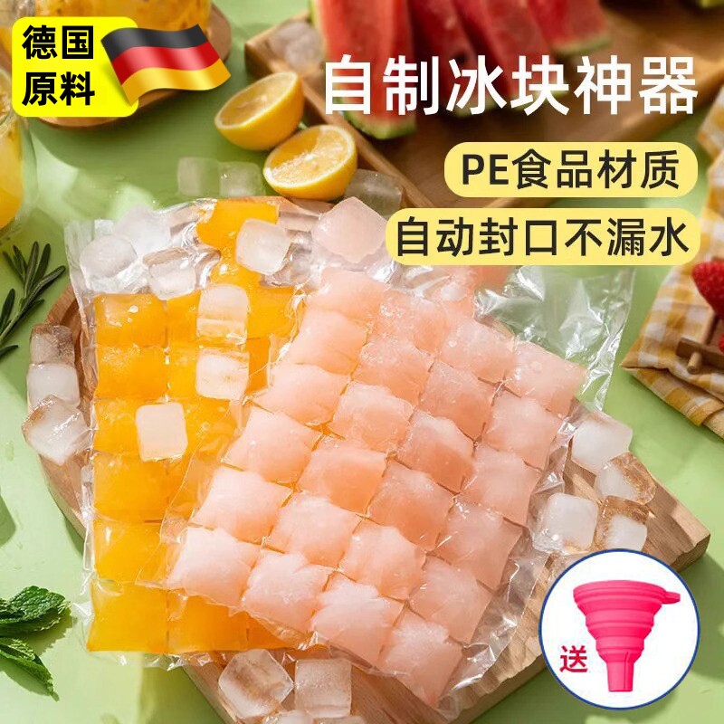 一次性制冰袋食品级冰棒袋自封袋碎碎冰棒自制冰棍包装雪糕模具