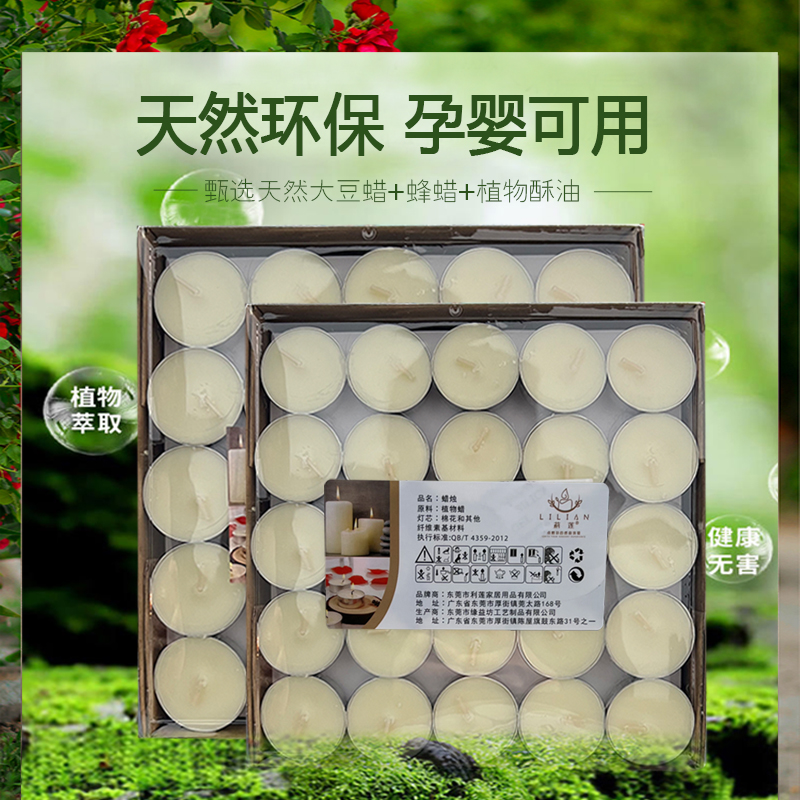 煮茶蜡烛家用无烟无味温茶