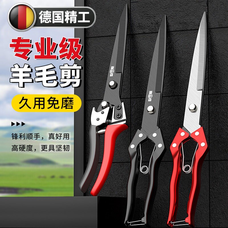 德国羊毛剪手动剪刀绞绵羊毛专用兔狗毛修毛剪果枝剪剪羊毛剪子