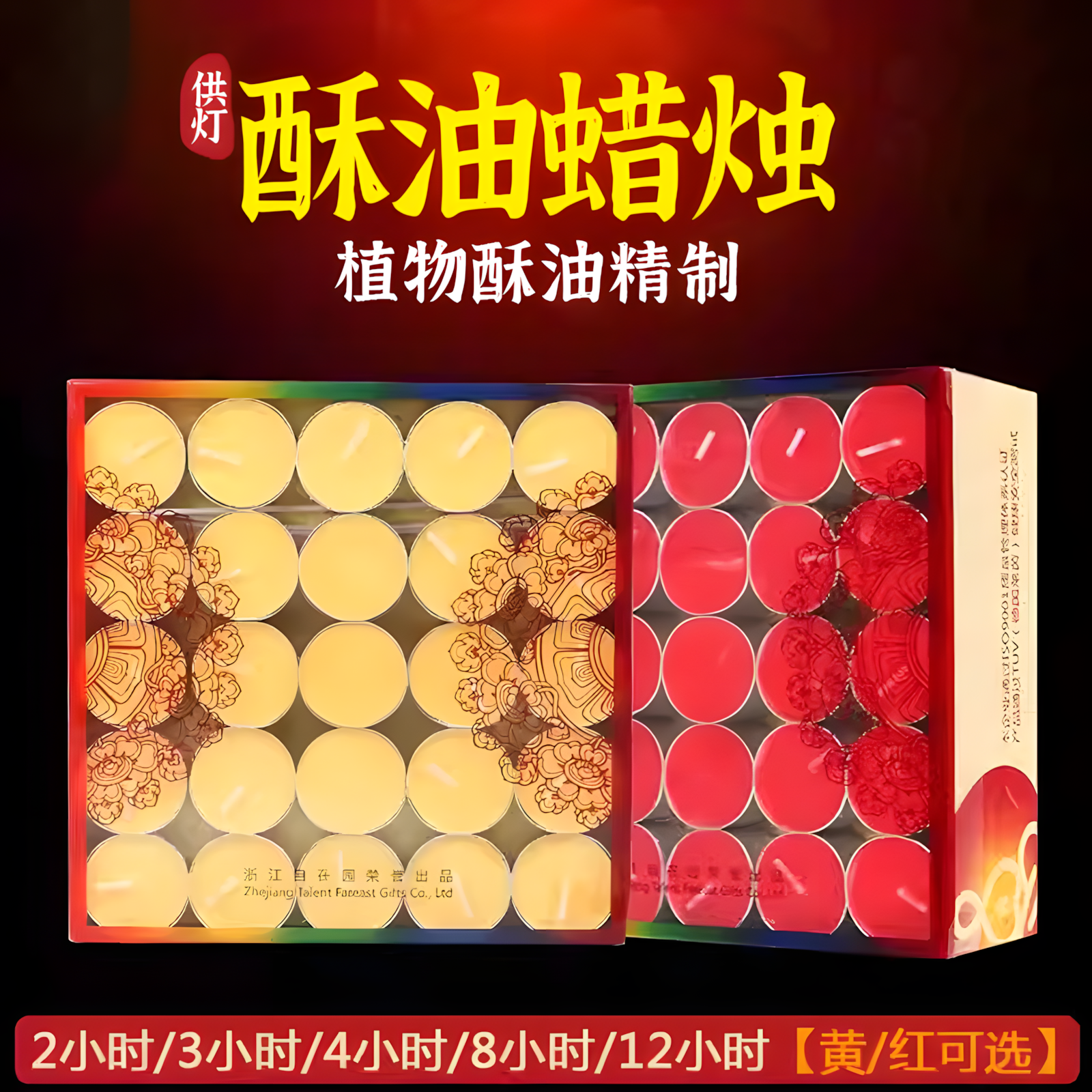 酥油蜡烛纯植物无烟环保