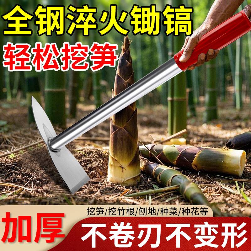 挖笋专用锄头冬春硬土神器