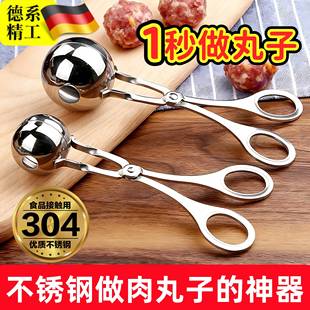 做肉丸子 家用肉丸夹304肉丸夹肉丸子制作器厨房专用 神器不锈钢