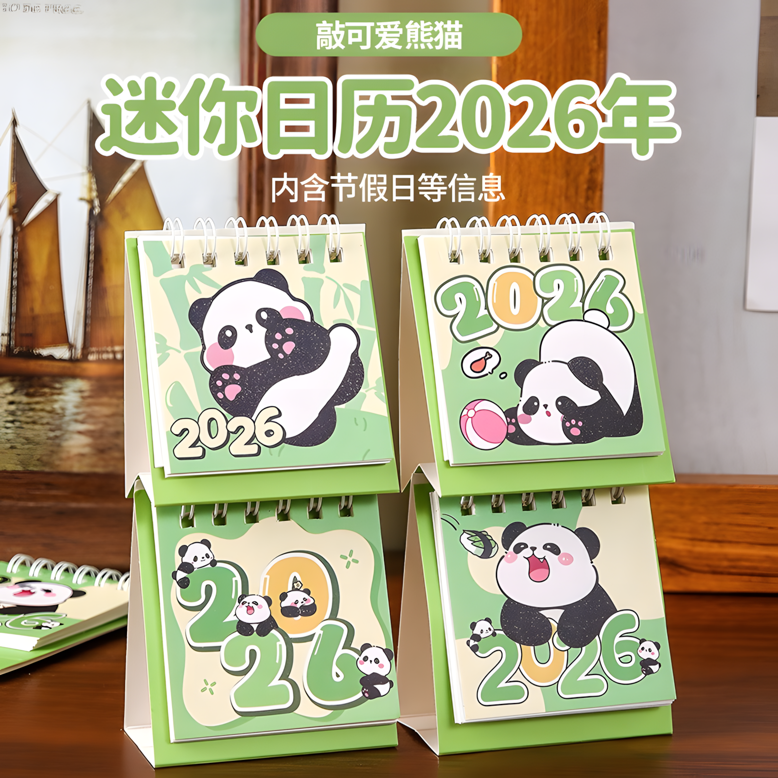 迷你小日历工位小台历