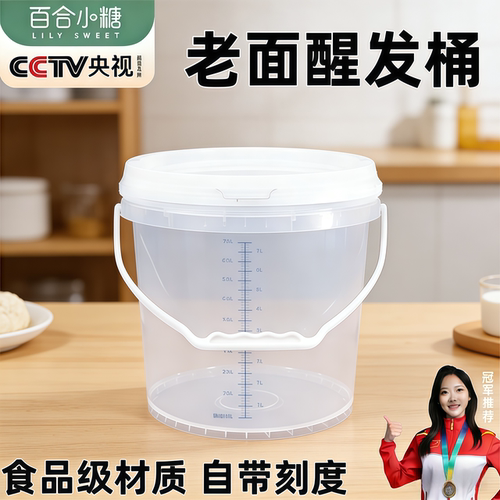 老面醒发桶密封锁鲜耐用