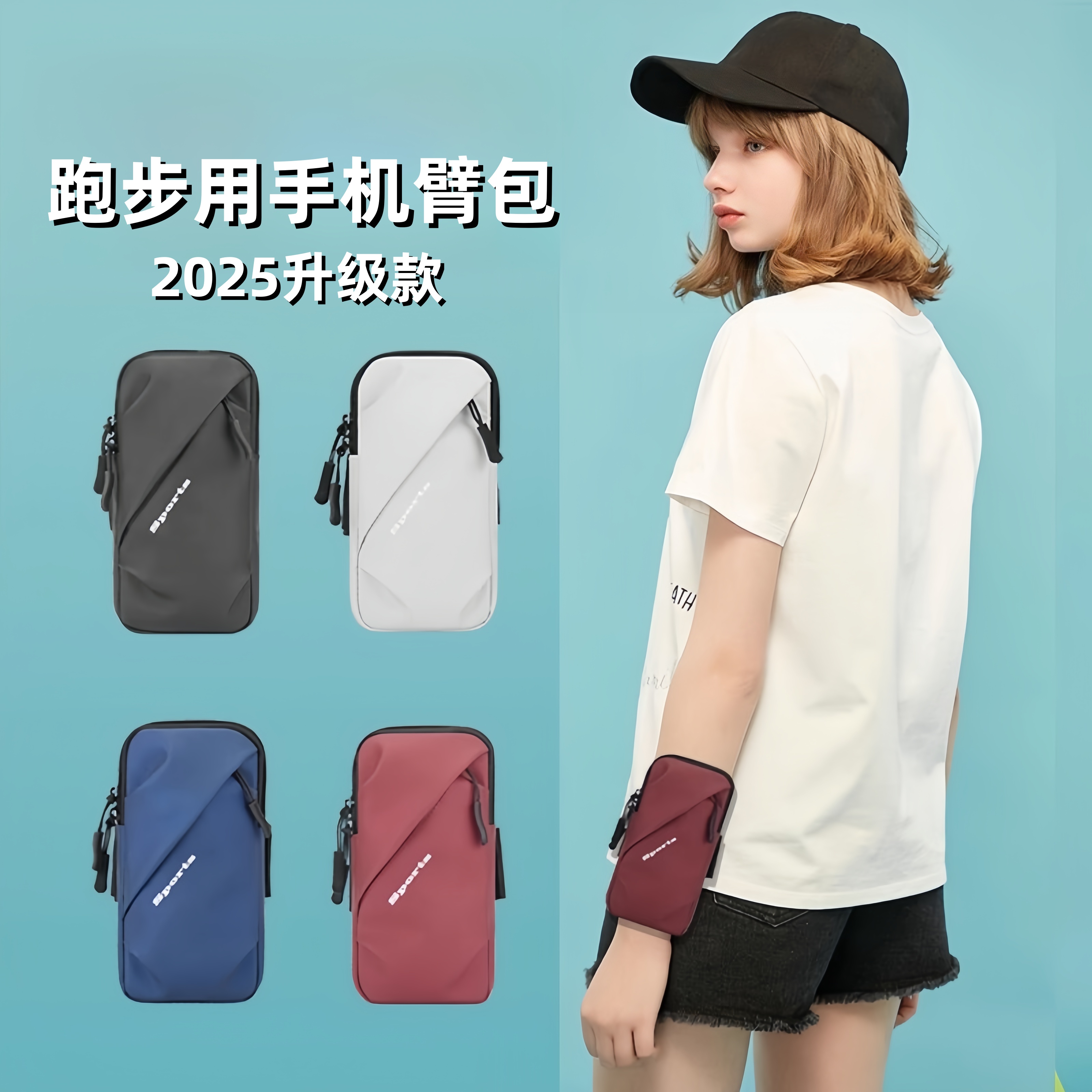 跑步用手机臂包放手机的手腕包